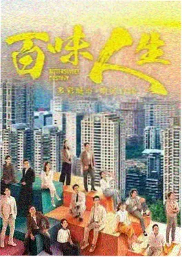 星光影院 山河旧梦 电视剧在线观看