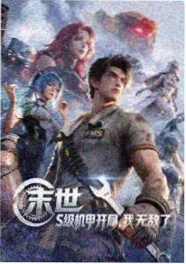 星光影院 剑与炉火 动漫在线观看